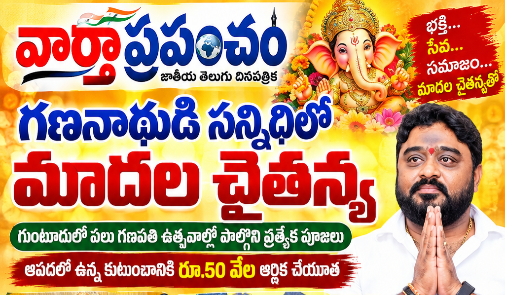 *💥ఆపదలో ఉన్న కుటుంబానికి రూ.50 వేల ఆర్థిక చేయూత*